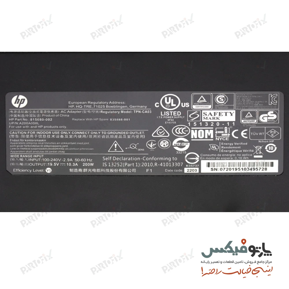 شارژر اورجینال لپ تاپ اچ پی 19.5 ولت 10.3 آمپر کانکتور 3.0 * 4.5